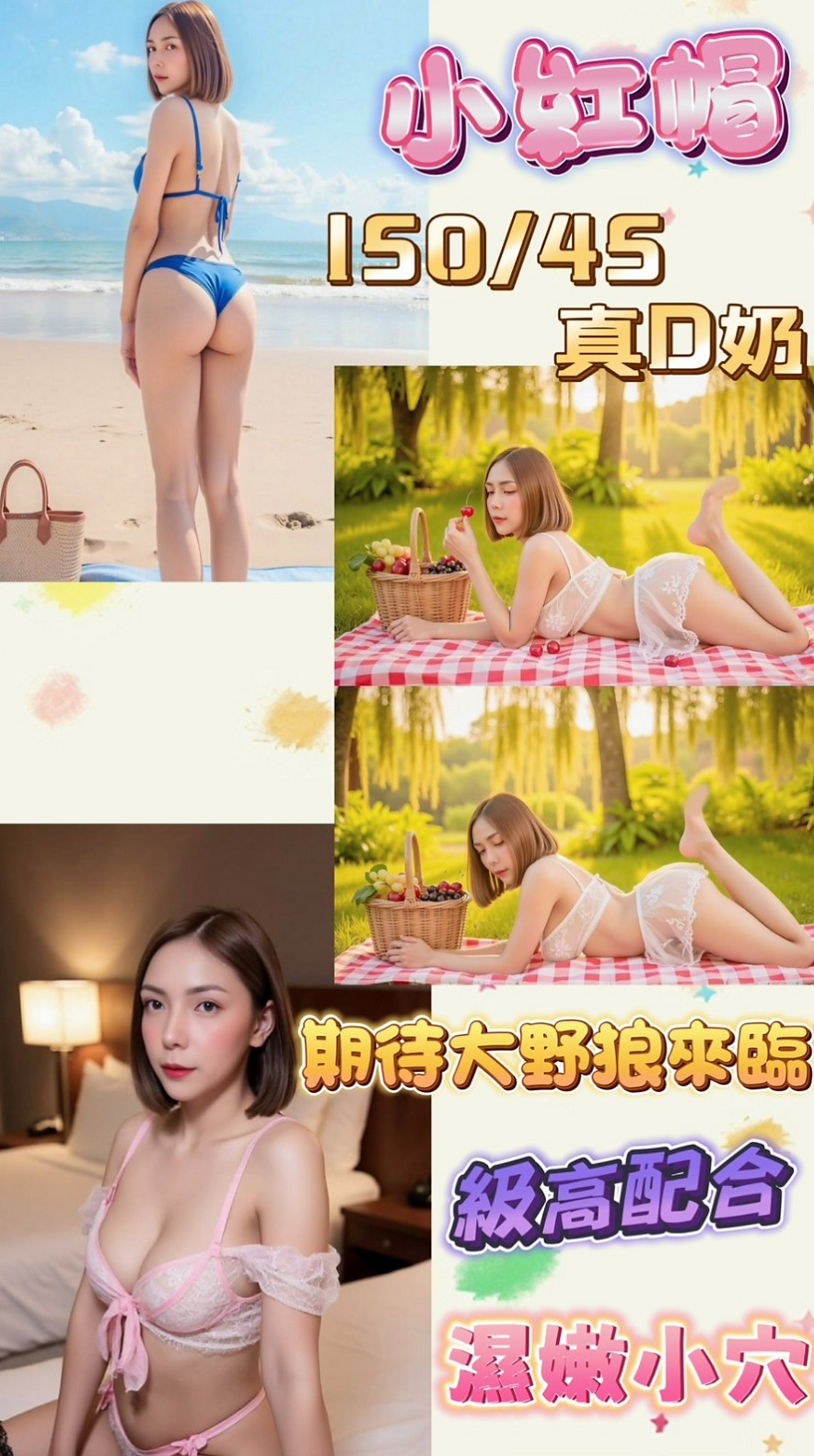 MISSION 大學正妹: 于晴 │ 台南外約茶